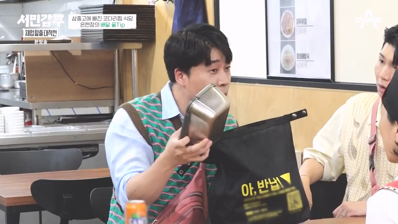 서민갑부 폐업 탈출 대작전.E13.231015p-NEXT.mp4_20231015_171626.030.jpg