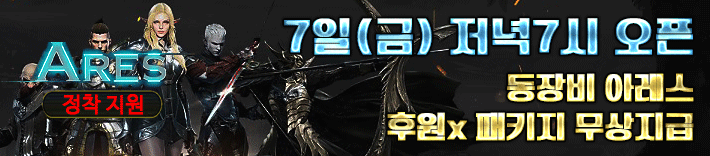 리니지 프리서버 아레스서버