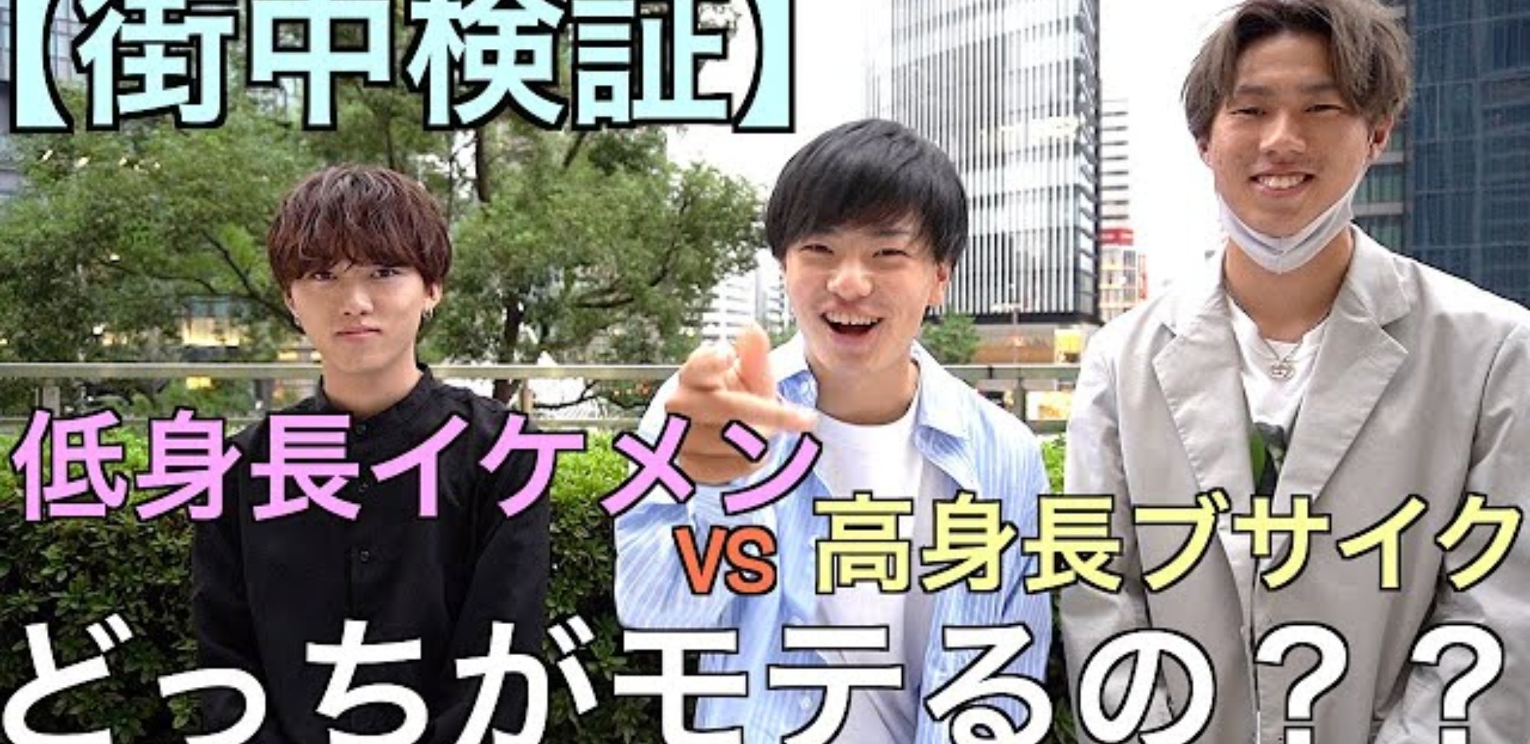  일본녀는 키 vs 얼굴 어느걸 선호하는지 알아보자