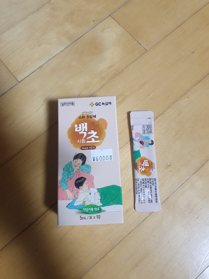  백초시럽 아이들의 소화제 상비약의 효능및성분을 알아보아요