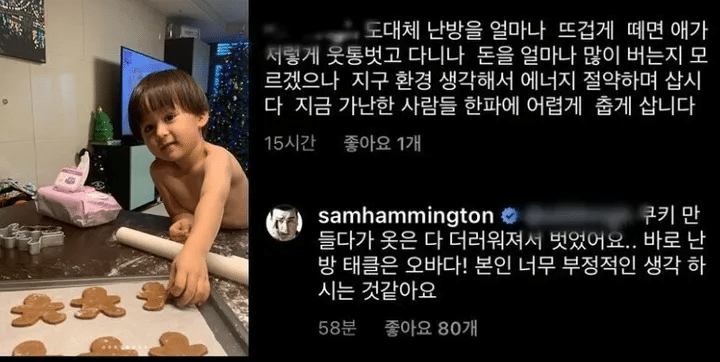  벤틀리 상의 탈의에 난방비 지적? 도 넘은 네티즌 '오지랖'에 샘 해밍턴이 직접 반박했다