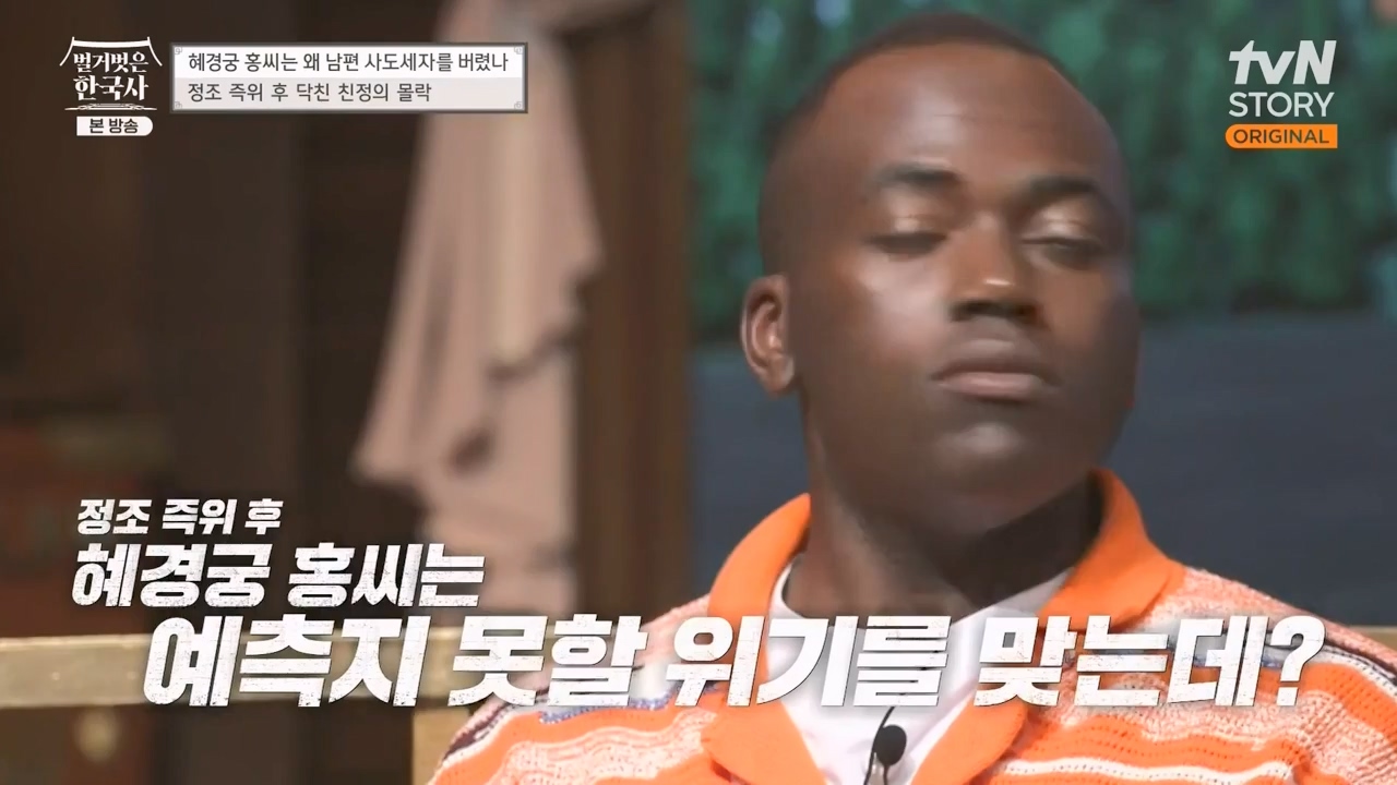 벌거벗은 한국사.E63.230706p-NEXT.mp4_20240209_210413.930.jpg