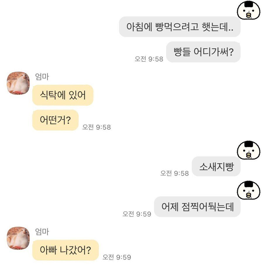 딸의 소시지빵을 먹어버린 아버지의 사과문