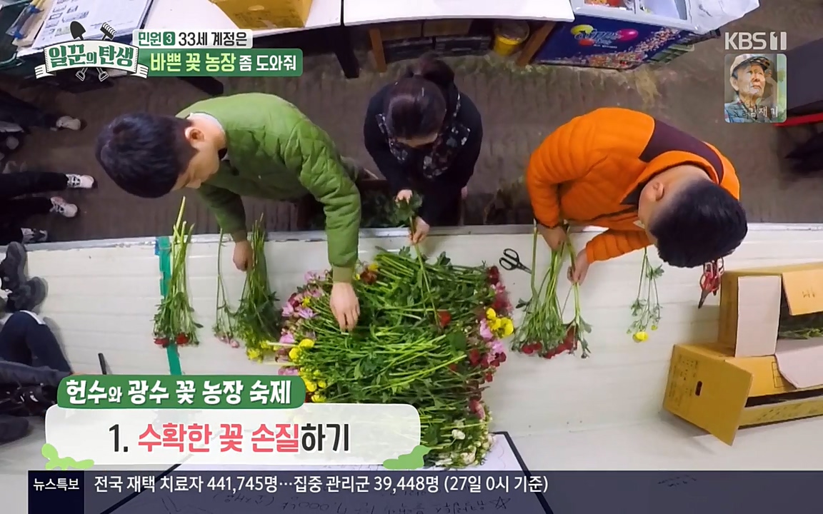 일꾼의 탄생.E21.220428p-NEXT.mp4_20220428_182744.950.jpg