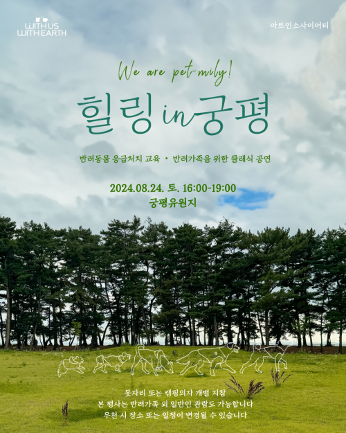 위드어스협동조합 이미지