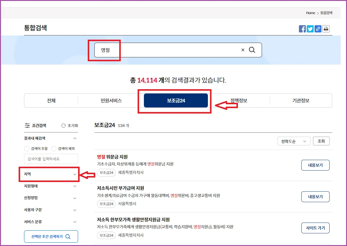 2023 추석지원금 신청 방법 자격 금액