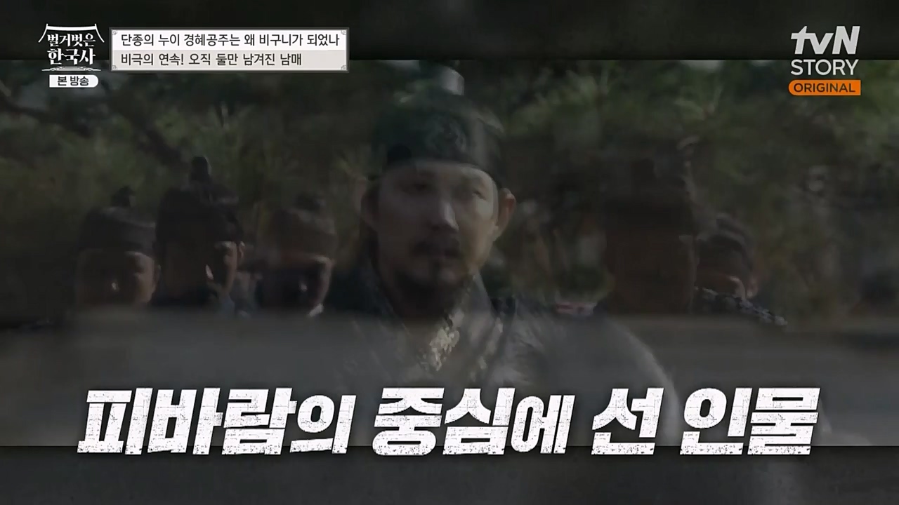 벌거벗은 한국사.E46.230309p-NEXT.mp4_20230410_195242.710.jpg