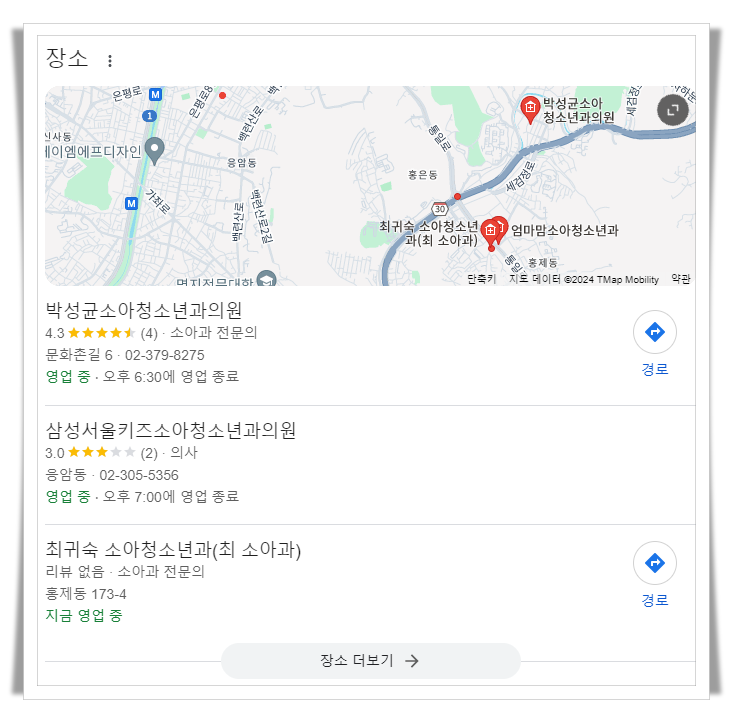 서대문구-홍은동-근처-24시간-병원-소아과-추천