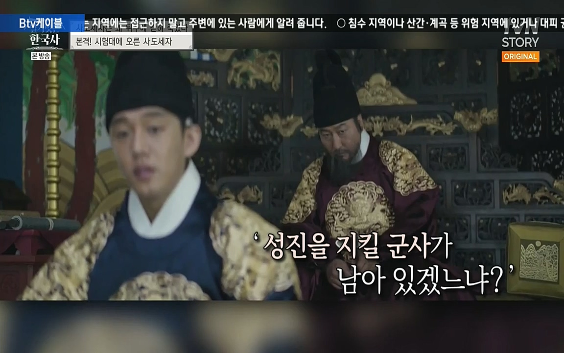 벌거벗은 한국사.E12.220714p-NEXT.mp4_20220717_132527.383.jpg