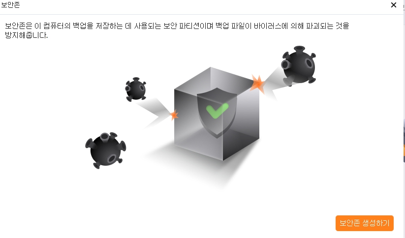 EaseUS Todo백업 프로그램