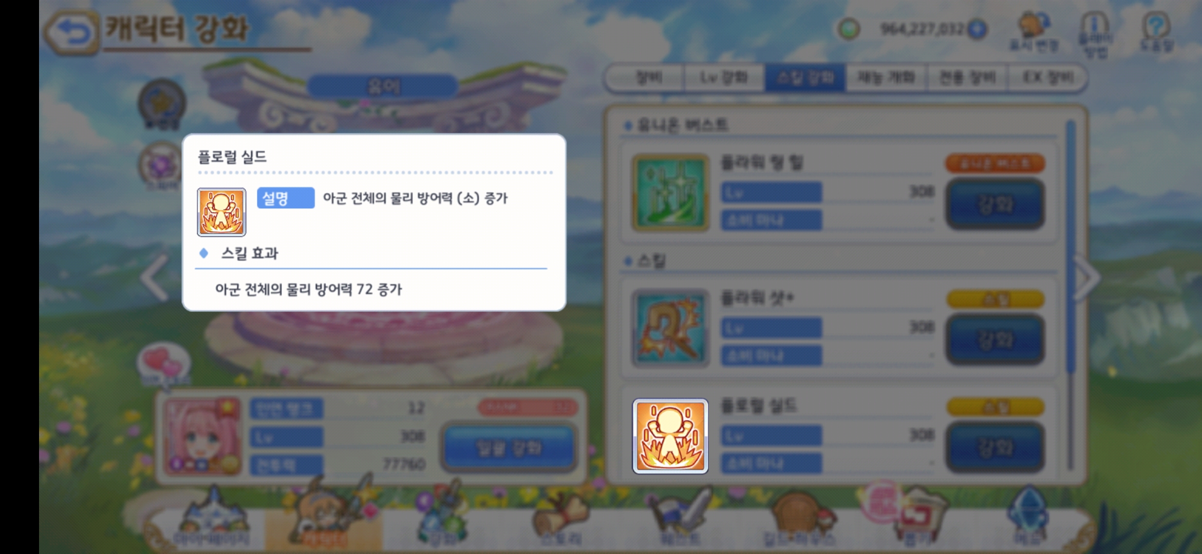 Screenshot_20250329_084809_ ReDive.jpg