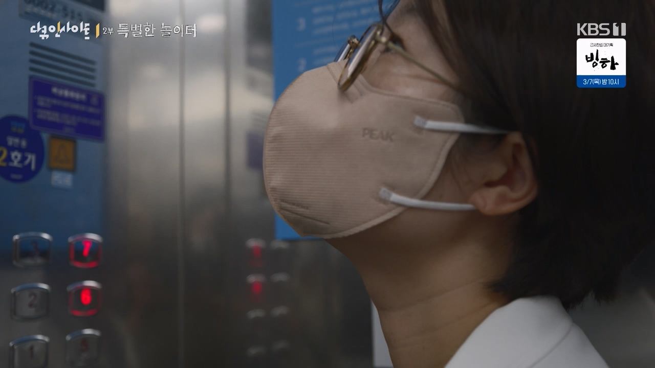 다큐 인사이트.E182.240230p-NEXT.mp4_20240301_175518.976.jpg