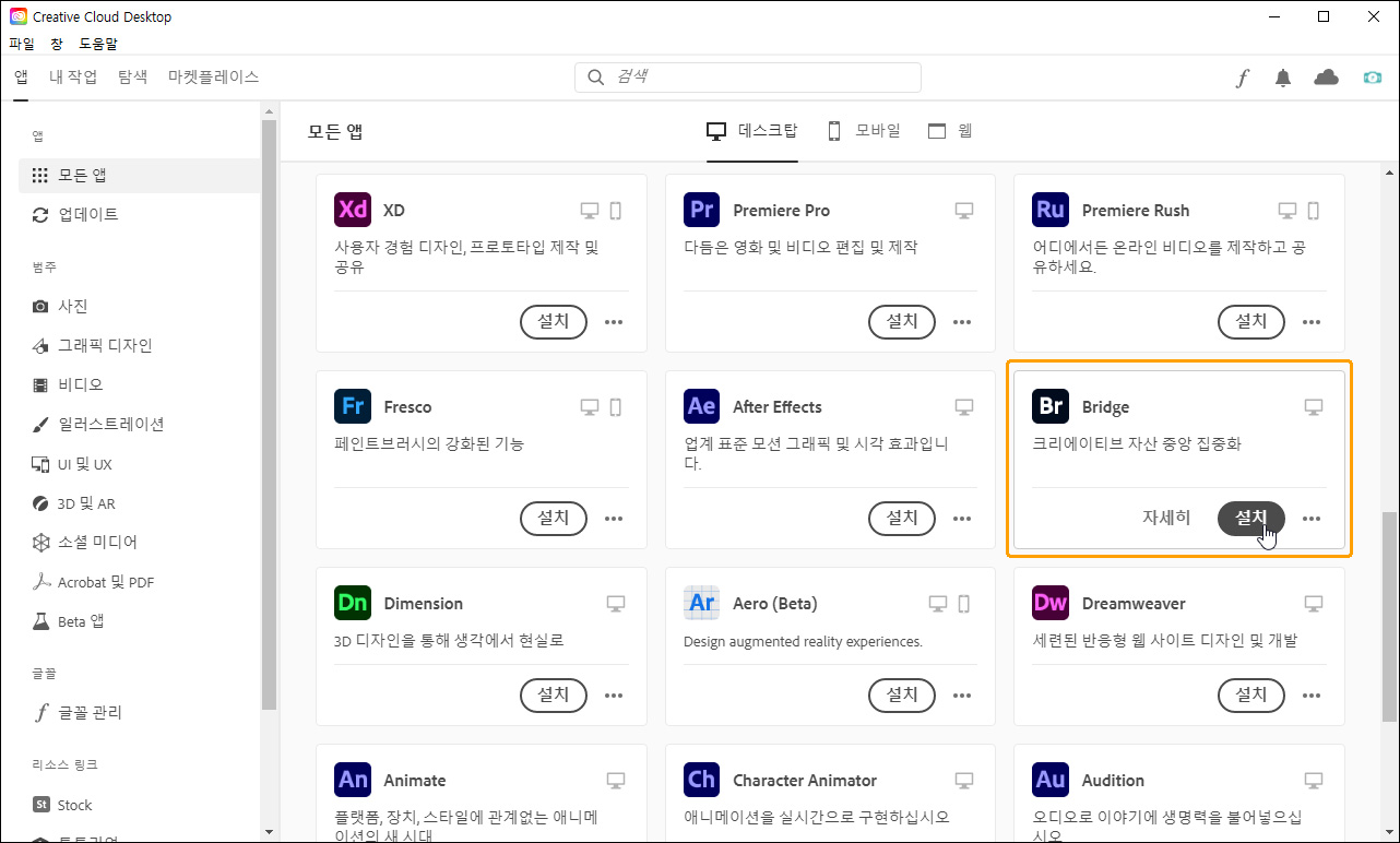 브릿지 설치 방법