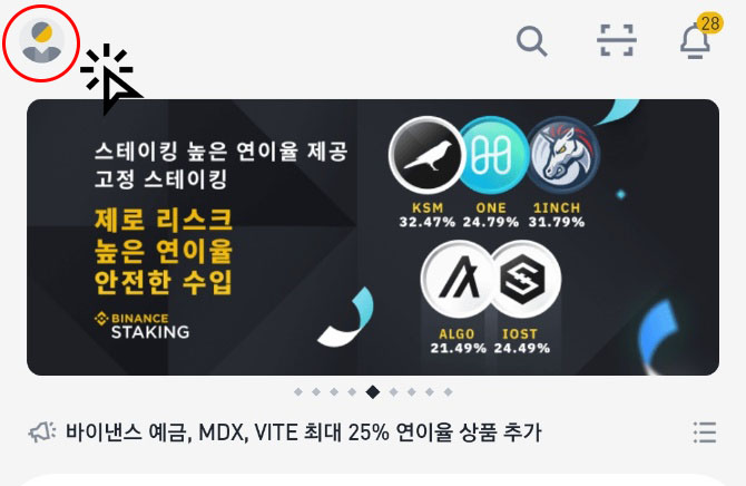 바이낸스 구글 OTP 인증 방법 [출금 2단계]