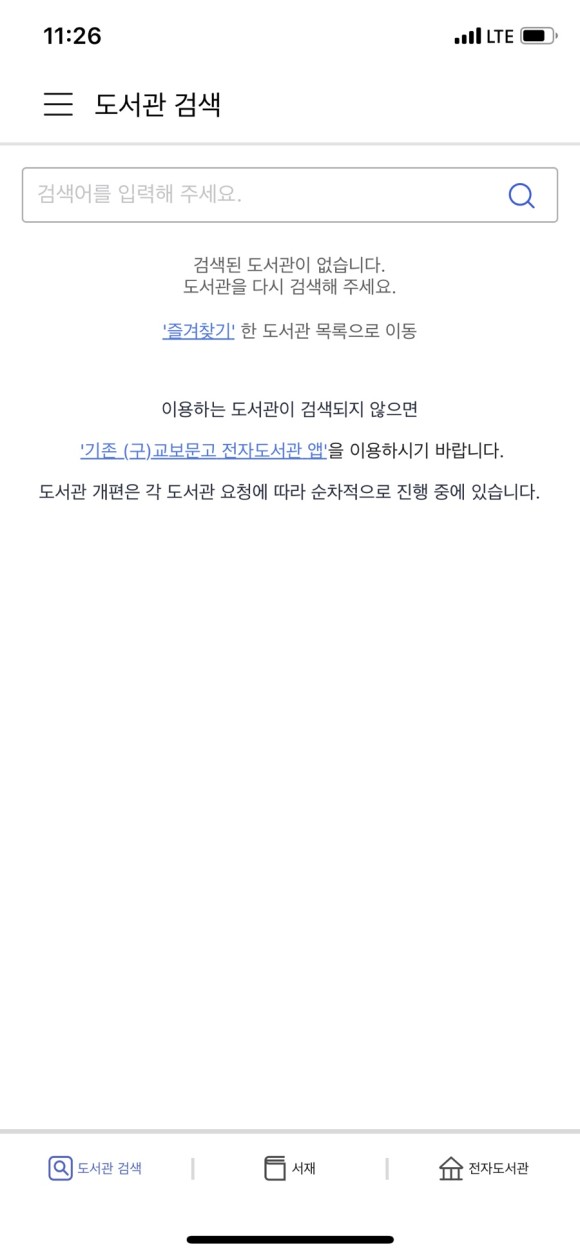 한 달간 전자책 오디 옵 무료입니다 교보문고 전자도서관 4월 6