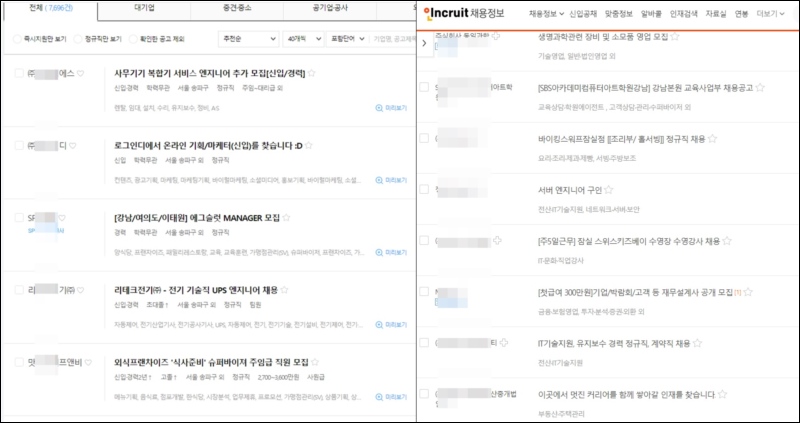 송파구청 일자리 채용공고