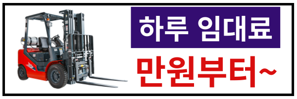 지게차