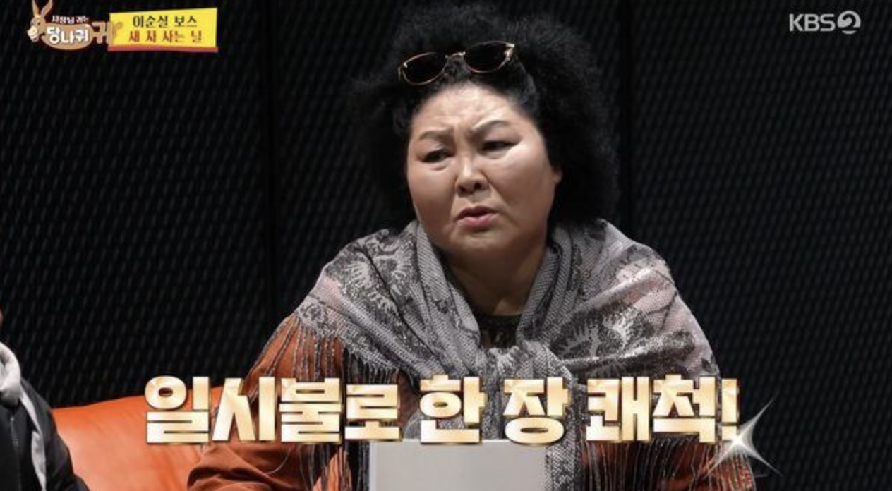 이순실