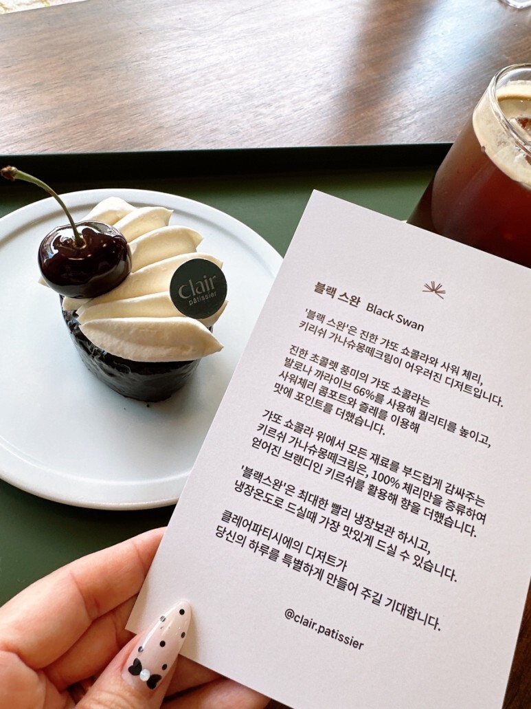 클레어 파티시에 이미지