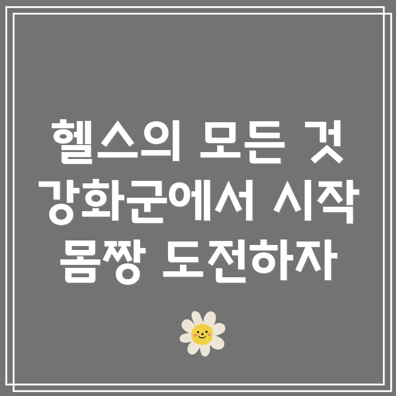 헬스, 골프, 사우나