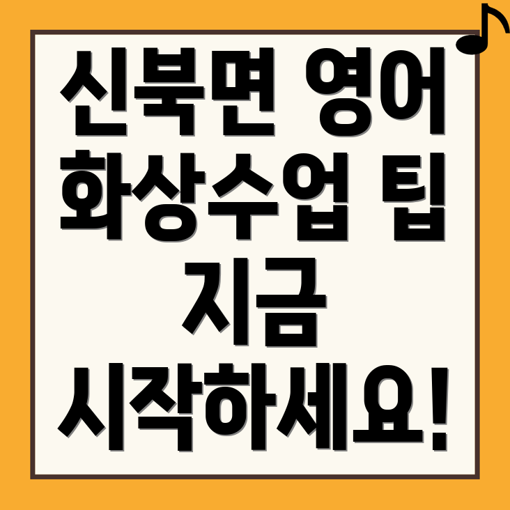 화상영어