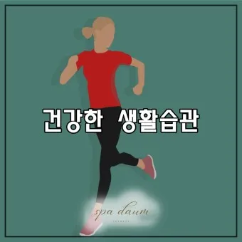 건강생활실천지원금제도 8만원 받는 방법_19