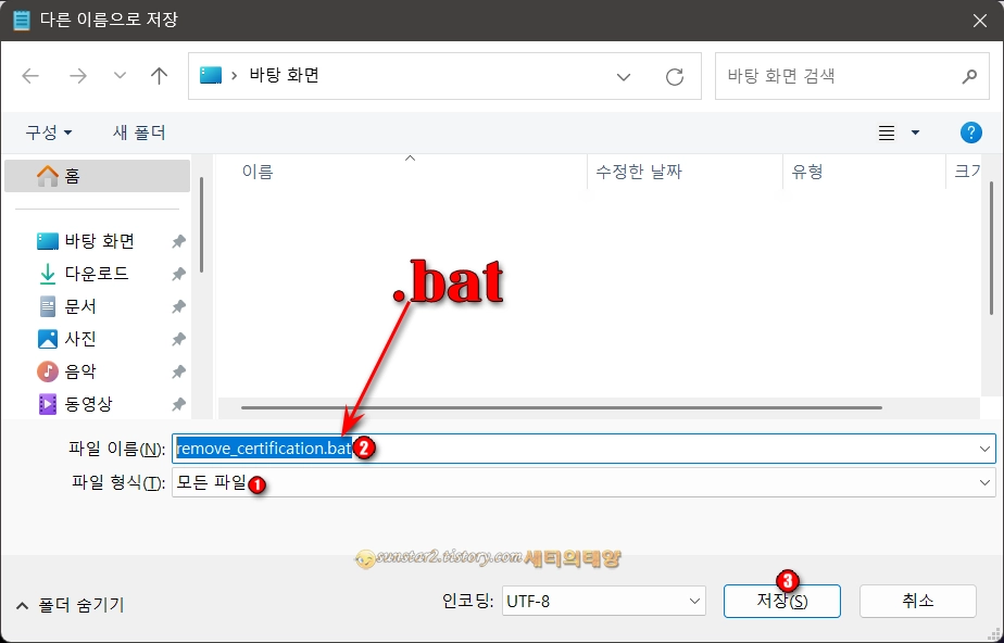 윈도우11바탕화면_오른쪽하단_평가본문구_없애기_4