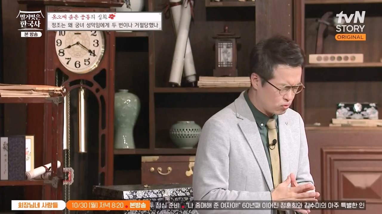 벌거벗은 한국사.E79.231026p-NEXT.mp4_20240525_180054.548.jpg