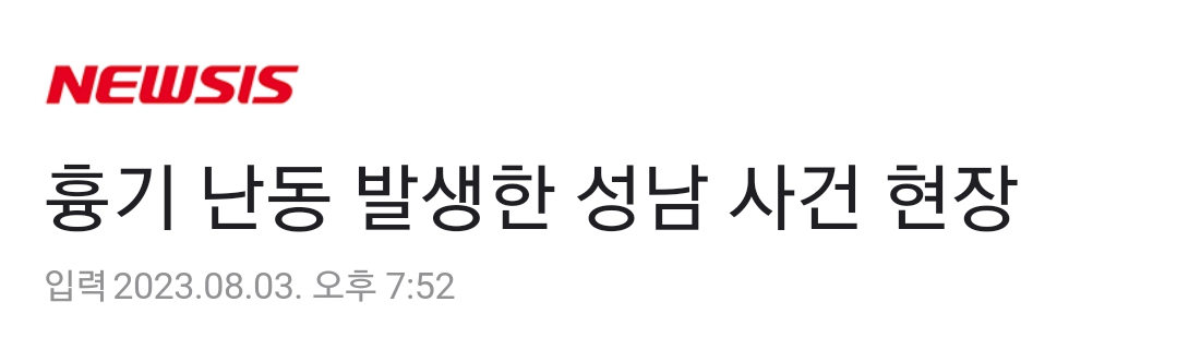 뉴스기사1