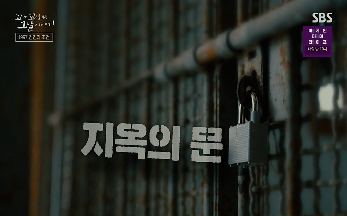 꼬리에 꼬리를 무는 그날 이야기.E24.220415p-NEXT.mp4_20220416_194622.958.jpg