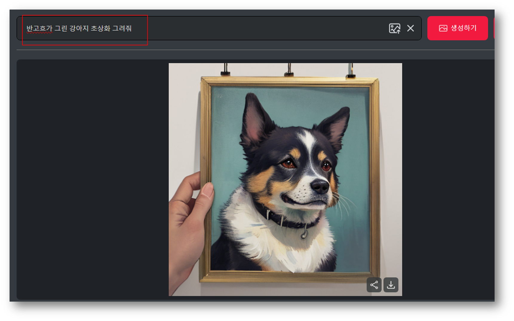 AI 그림 그리기 쉬운 방법 8