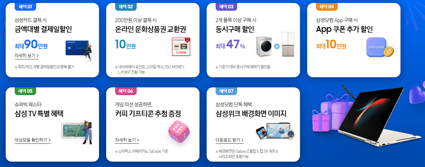 수험생 선물 스마트폰 노트북