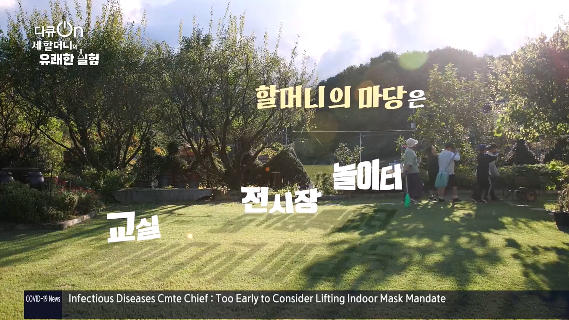 다큐 On.E166.221028p.H264-F1RST.mp4_20221031_194407.022.jpg