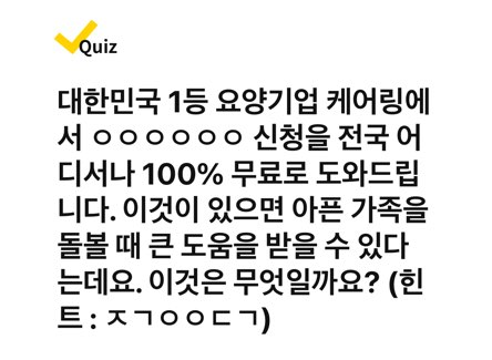 캐시워크 돈버는퀴즈 정답 7월 23일 - undefined - 캐시워크 돈버는퀴즈 정답 7월 23일 - (종료) 케어링 퀴즈 풀고, 똑똑하게 간병 비용 절감하세요! 캐시워크 돈버는퀴즈 정답 7월 23일 - undefined - 캐시워크 돈버는퀴즈 정답 7월 23일 - (종료) 케어링 퀴즈 풀고, 똑똑하게 간병 비용 절감하세요!