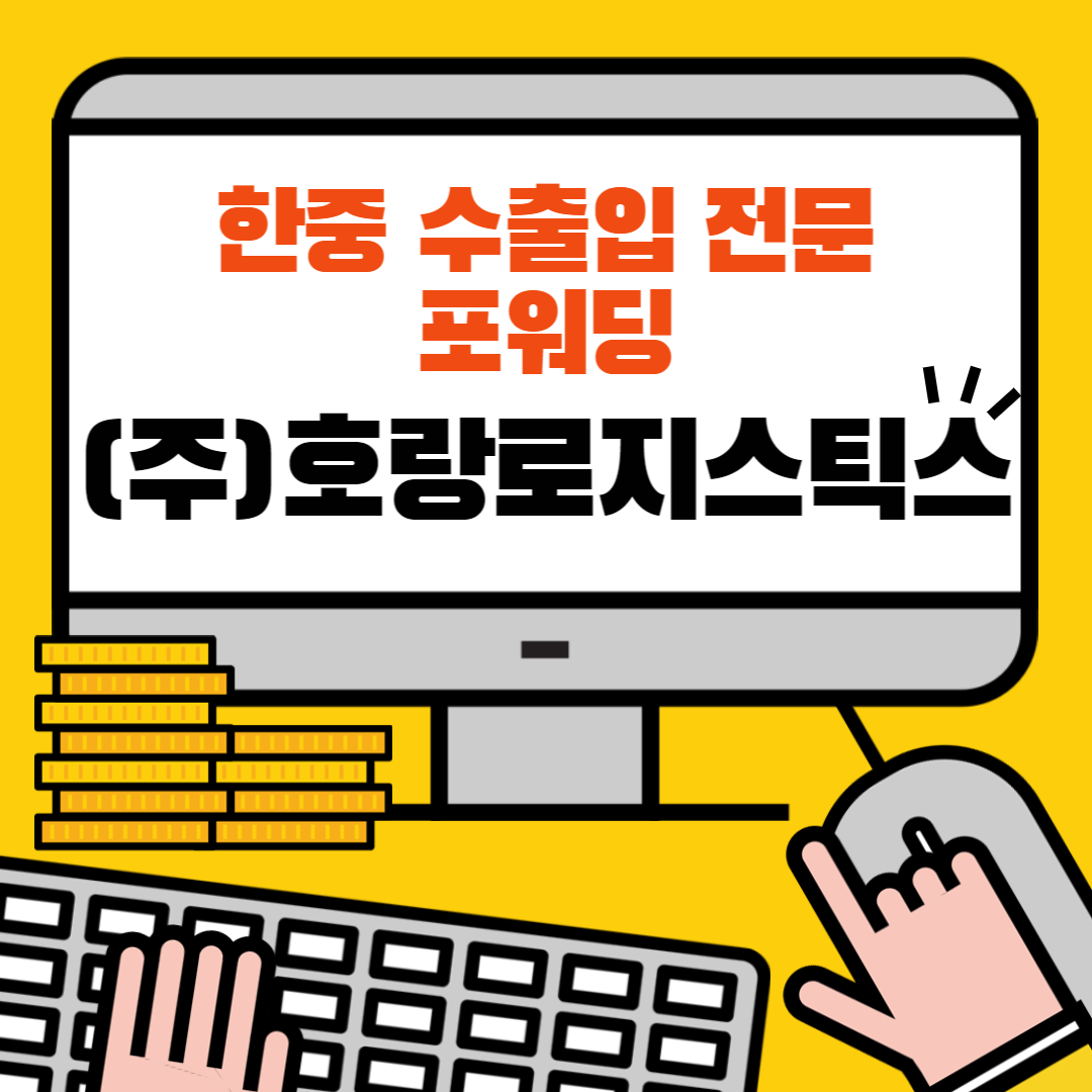 (주)로지스틱스 이미지