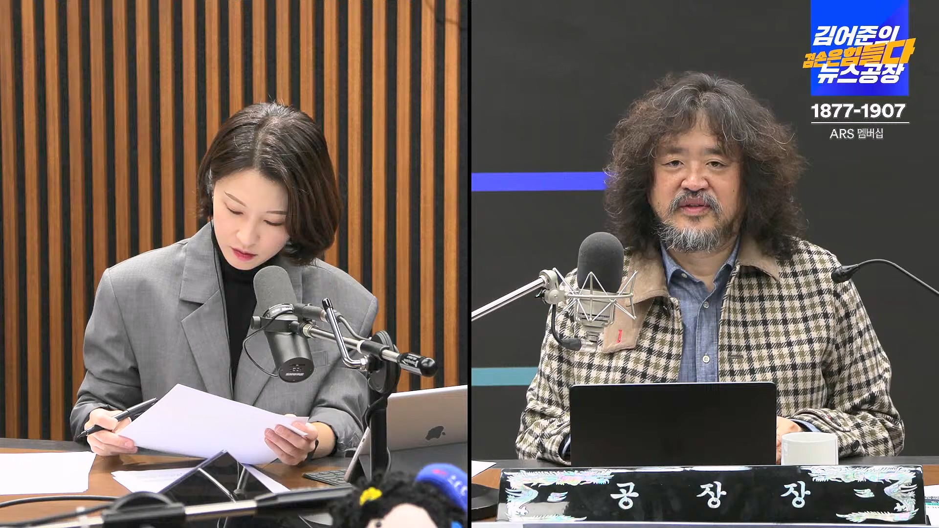 김어준의 겸손은힘들다 뉴스공장 2024년 11월 12일 화요일 [빨간아재, 김완, 노영희, 박현광, 정청래, 유홍준, 패션공장].mp4_20241112_155603.858.jpg