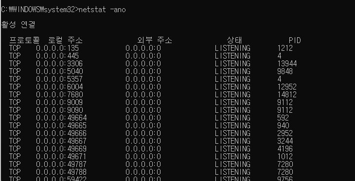  중복된 포트 번호 삭제하기