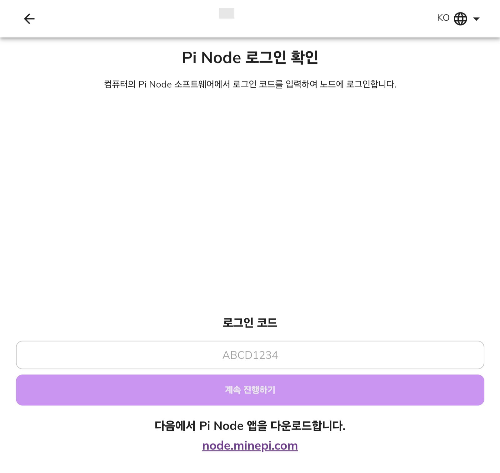 파이코인 노드 설정