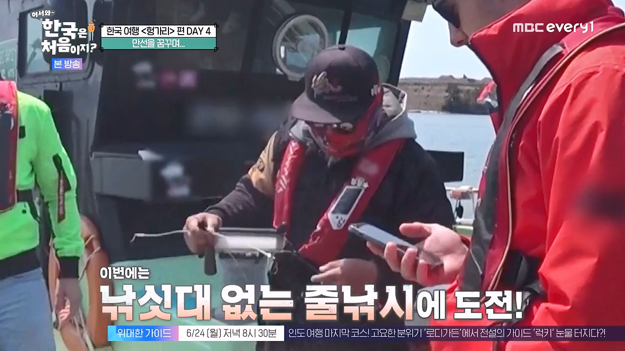 어서와 한국은 처음이지 시즌2.E319.240621p-NEXT.mp4_20240621_202701.623.jpg