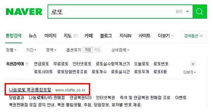 역대로또당첨번호 조회