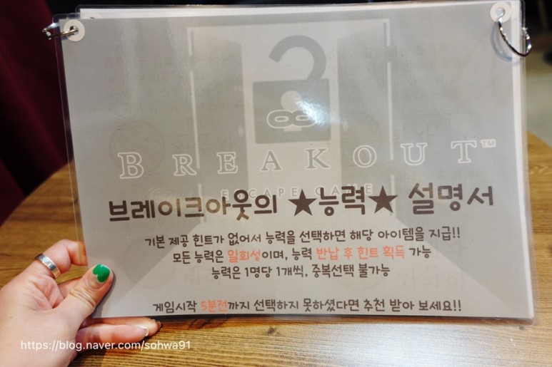 최후의 홍대방탈출 브레이크아웃 이스케이프 12