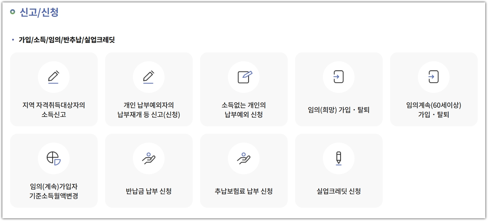 국민연금 신청