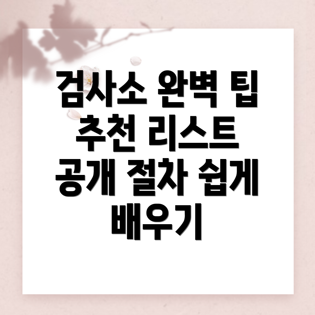 자동차 검사소