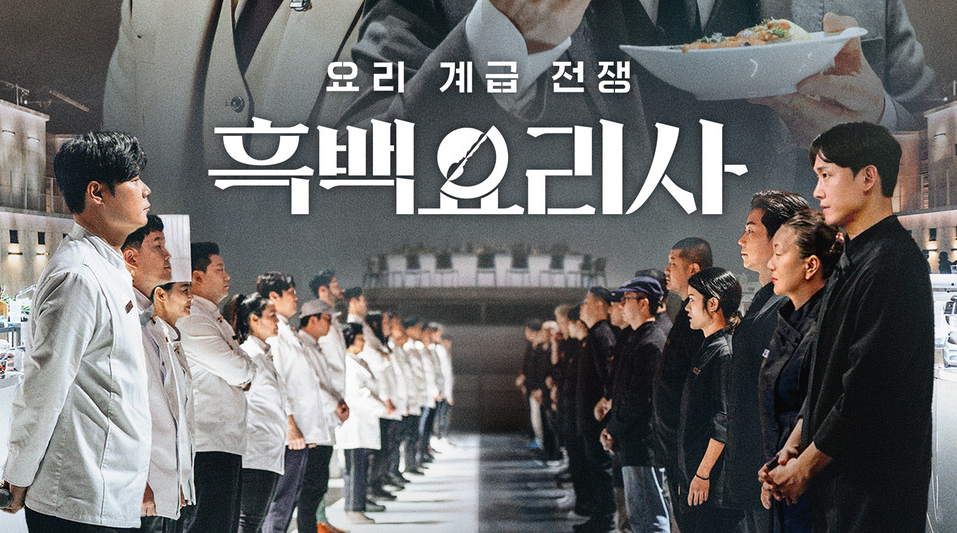 넷플릭스 예능 추천