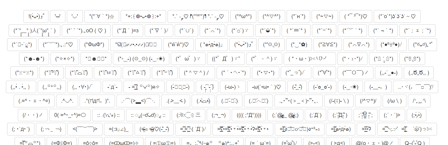 특수문자 모음 복사 사이트] 아스키아트/로마자/그리스문자/이모티콘