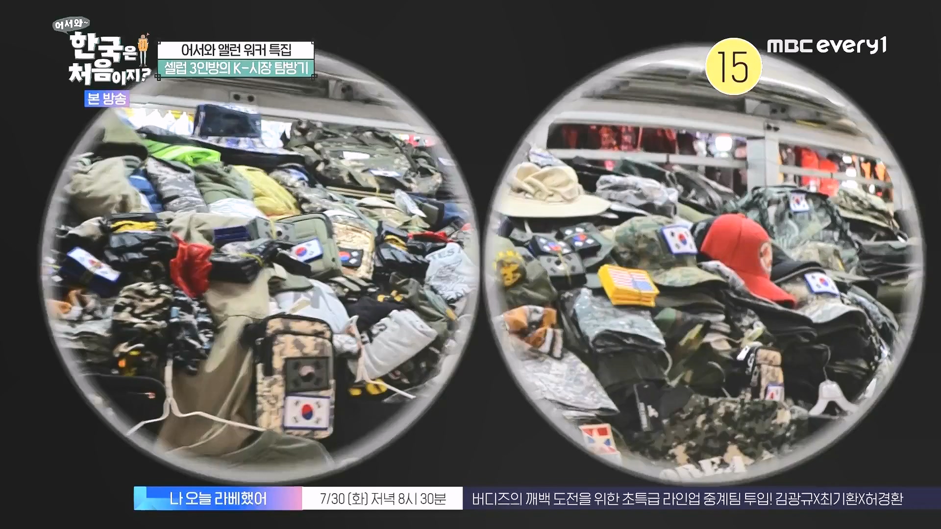 어서와 한국은 처음이지.E324.240725p.WANNA.mp4_20240726_203433.540.jpg