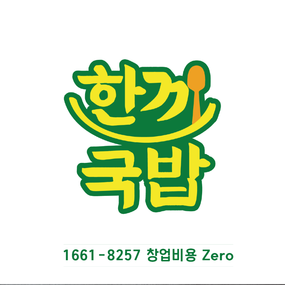 국밥 요기요 이미지