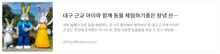 창녕산토끼노래동산-다녀온후기