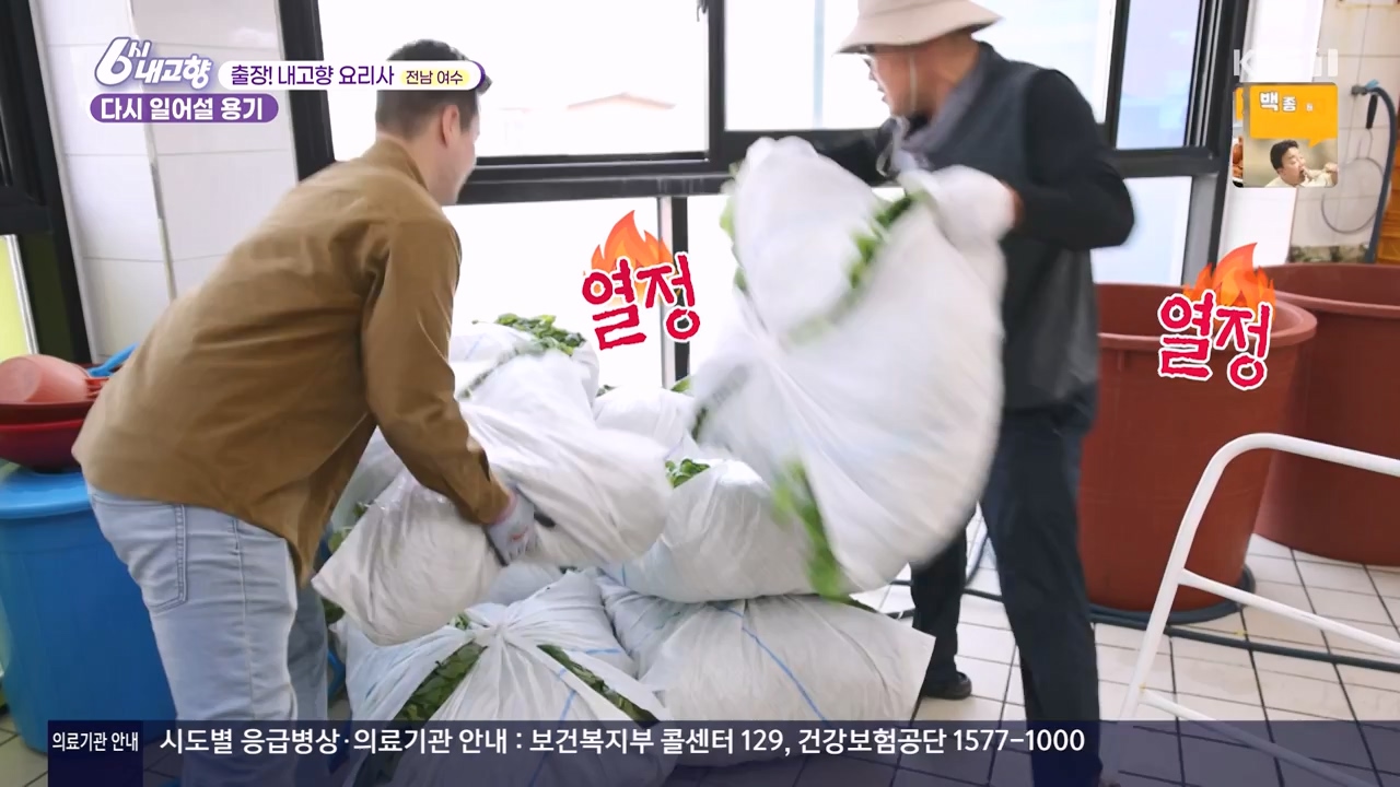 6시 내고향.E8057.240525p-NEXT.mp4_20240525_162218.100.jpg