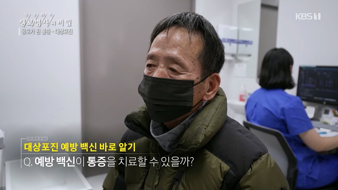 생로병사의 비밀.E857.230223p.H264-F1RST.mp4_20230223_202258.395.jpg